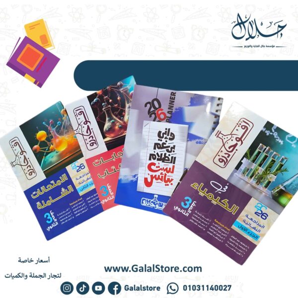 كتاب افوجادرو مراجعه نهائية