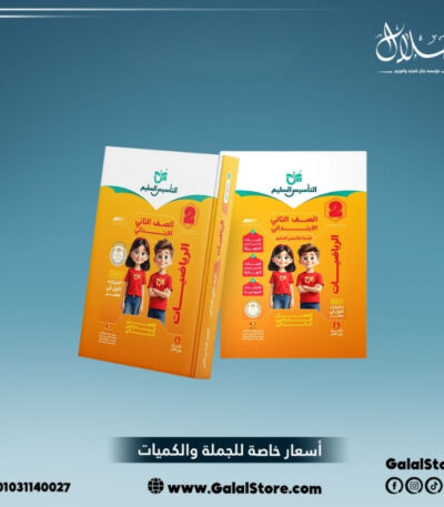 كتاب التأسيس السليم رياضيات