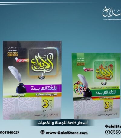 كتاب الابداع لغة عربية مراجعه نهائية