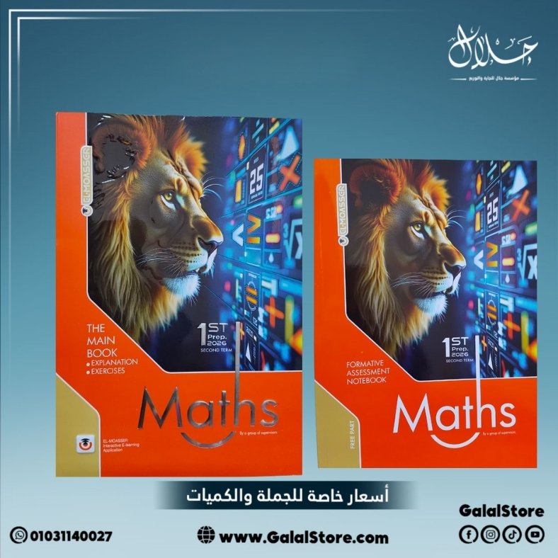 كارت جديد 2 - 2026-02-05T144648.315 كتاب المعاصر ماث