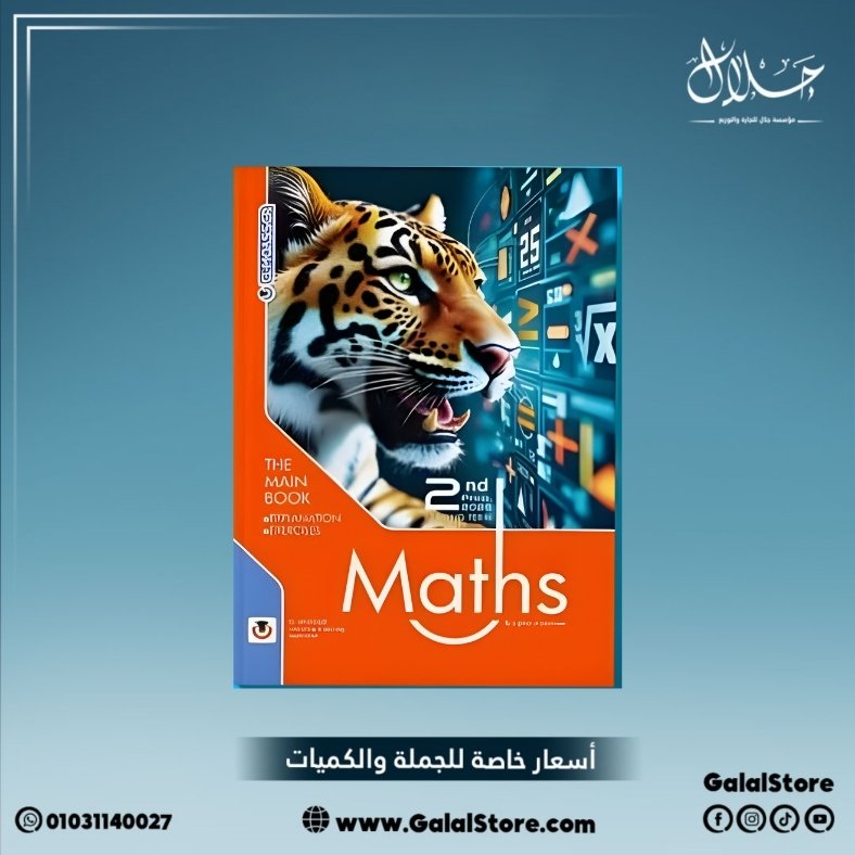 كارت جديد 2 - 2026-02-06T160222.110 كتاب المعاصر ماث