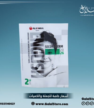 كتاب جيم انجليزي