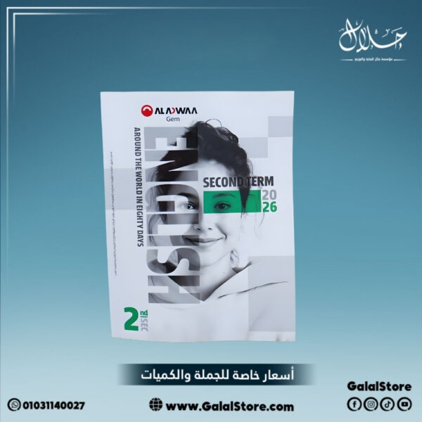 كتاب جيم انجليزي