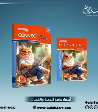 كتاب المعاصر كونكت بلس