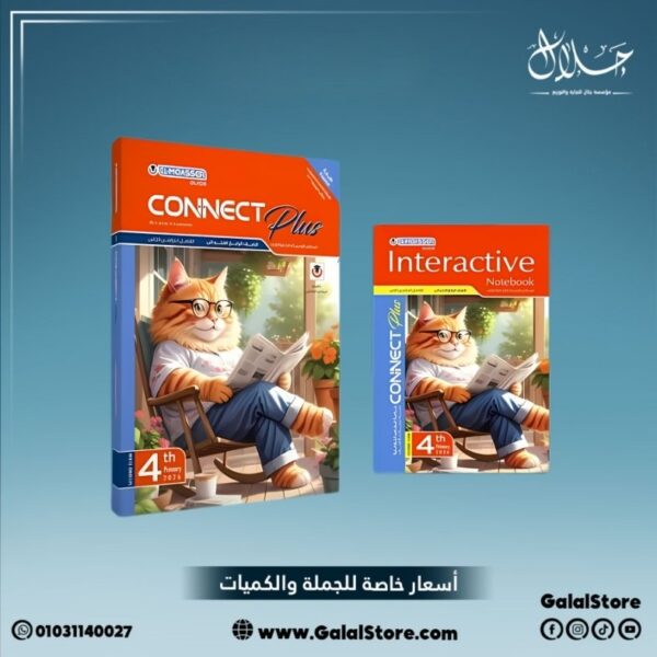 كتاب المعاصر كونكت بلس