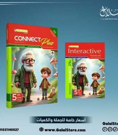 كتاب المعاصر كونكت بلس