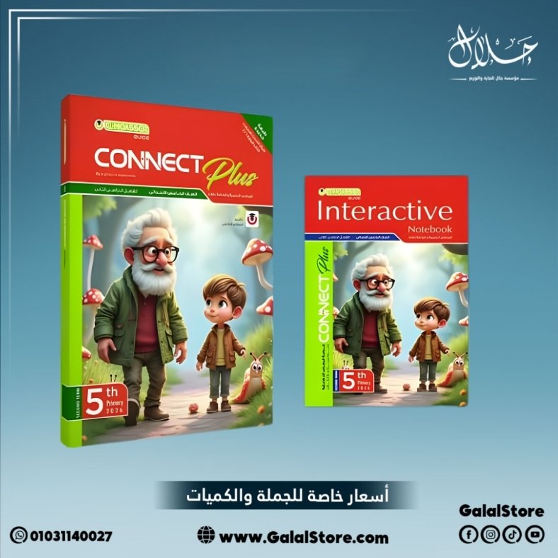 كارت جديد 2 - 2026-02-11T182457.267 كتاب المعاصر كونكت بلس