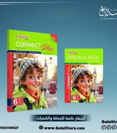 كتاب المعاصر كونكت بلس