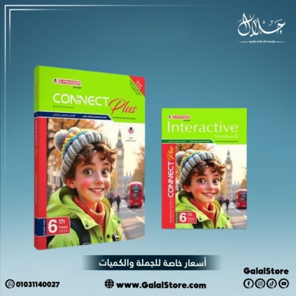 كتاب المعاصر كونكت بلس