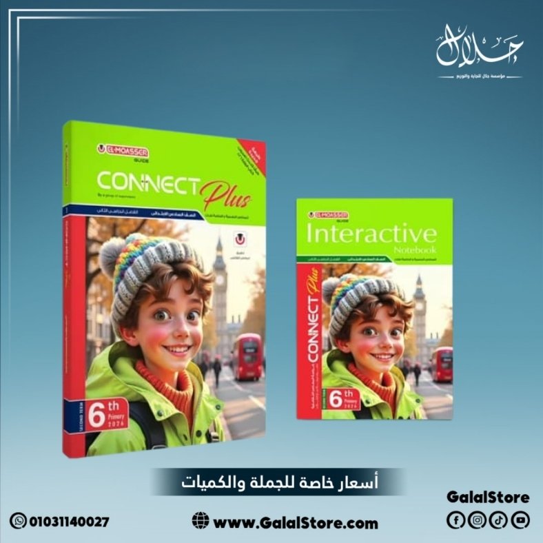 كارت جديد 2 - 2026-02-11T182910.841 كتاب المعاصر كونكت بلس