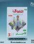 كتاب التفوق احياء مراجعه نهائية
