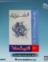 كتاب الامتحان فيزياء مراجعه نهائية