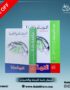 كتاب الامتحان جغرافيا مراجعه نهائيه