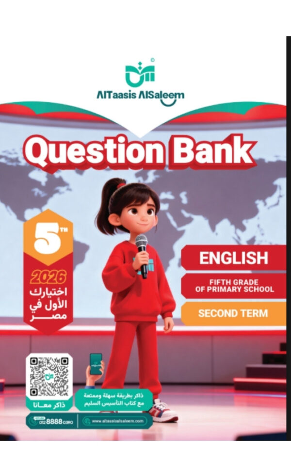 كتاب التاسيس السليم بنك الاسئلة الصف الخامس الابتدائي الترم الثاني قسم التجريبي جميع المواد مجانا