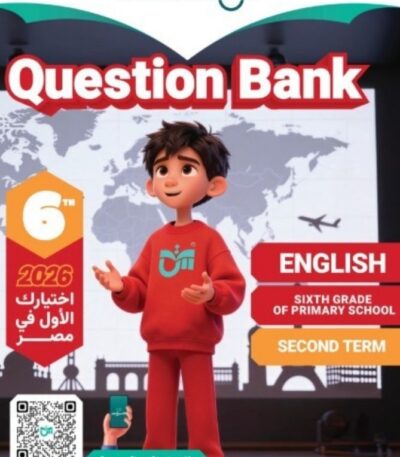 كتاب التاسيس السليم بنك الاسئلة الصف السادس الابتدائي الترم الثاني قسم التجريبي جميع المواد مجانا