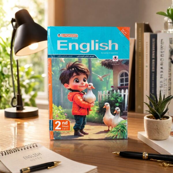 كتاب المعاصر انجليزى الصف الثانى الابتدائى الترم الاول