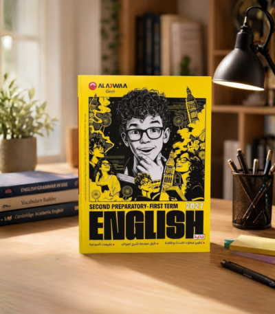 كتاب الأضواء Gem إنجليزي الصف الثاني الإعدادي الترم الأول 2027
