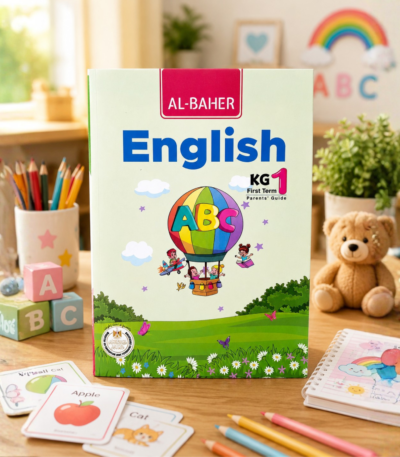 كتاب الباهر English KG1 الترم الأول