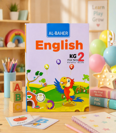 كتاب الباهر English KG2 الترم الأول