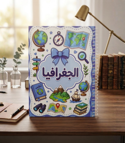 كشاكيل سلك باسماء المواد الدراسيه100 ورقه 2027