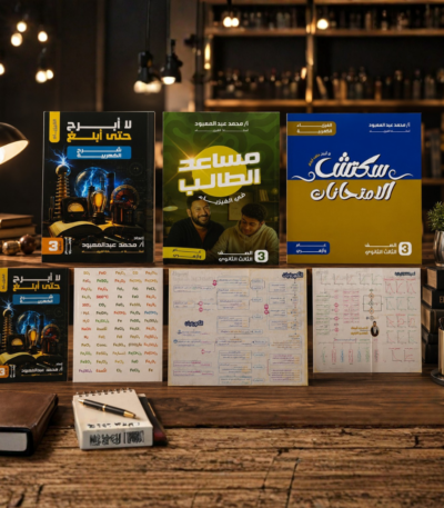 مجموعه محمد عبد المعبود فيزياء