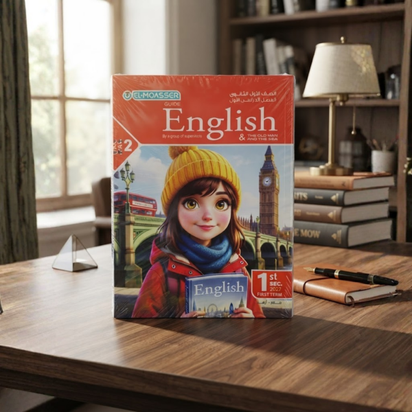 كتاب المعاصر اللغه الانجليزيه الصف الاول الثانوى