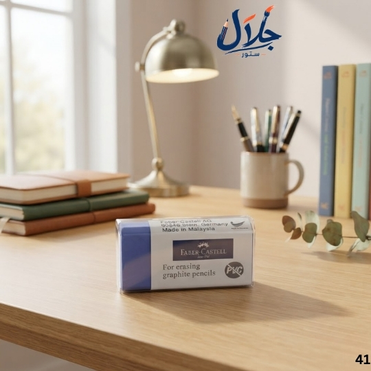 أستيكة Faber-Castell
