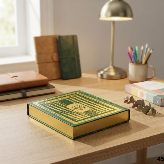 مصحف القرآن الكريم