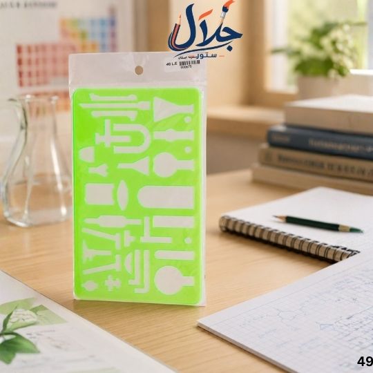 مسطرة رسم استنسل