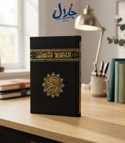 مصحف القرآن الكريم أسود بتصميم ذهبي أنيق