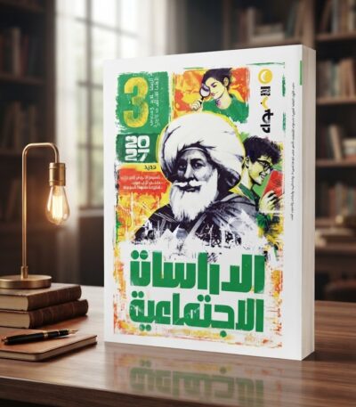 كتاب سلاح التلميذ علوم الصف الرابع الابتدائى الترم الاول كتاب سلاح التلميذ علوم الصف الرابع الابتدائى الترم الاول