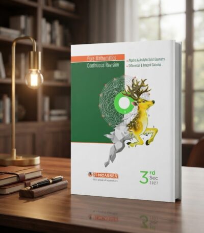 كتاب المعاصر بحته لغات الصف الثالث الثانوى الترم الاول