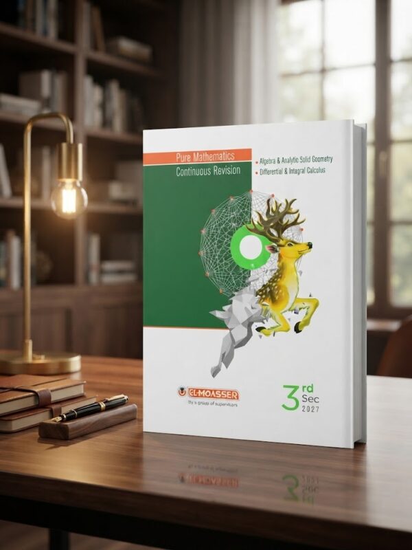 كتاب المعاصر بحته لغات الصف الثالث الثانوى الترم الاول