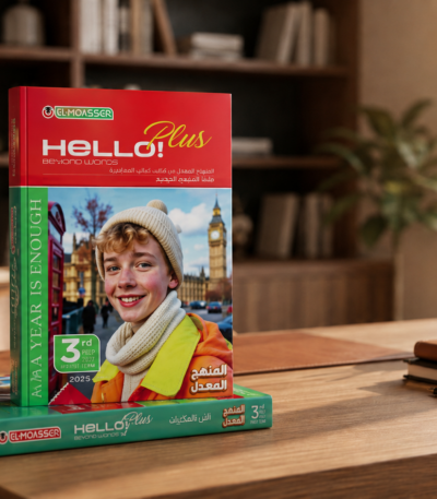 كتاب المعاصر كونكت بلس