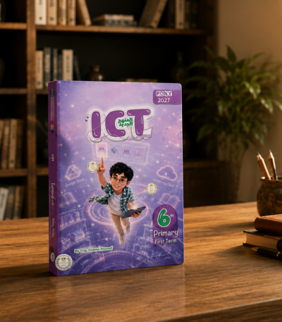 كتاب بوني ICT